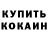 Конопля OG Kush Oleg Amtov