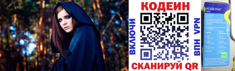 Кодеиновый сироп Lean Purple Drank что такое Безенчук