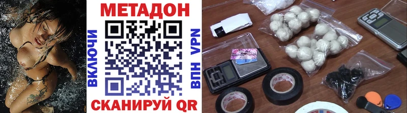 МЕТАДОН methadone  Безенчук 